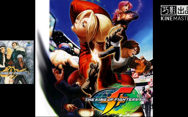 拳皇——草薙京组曲