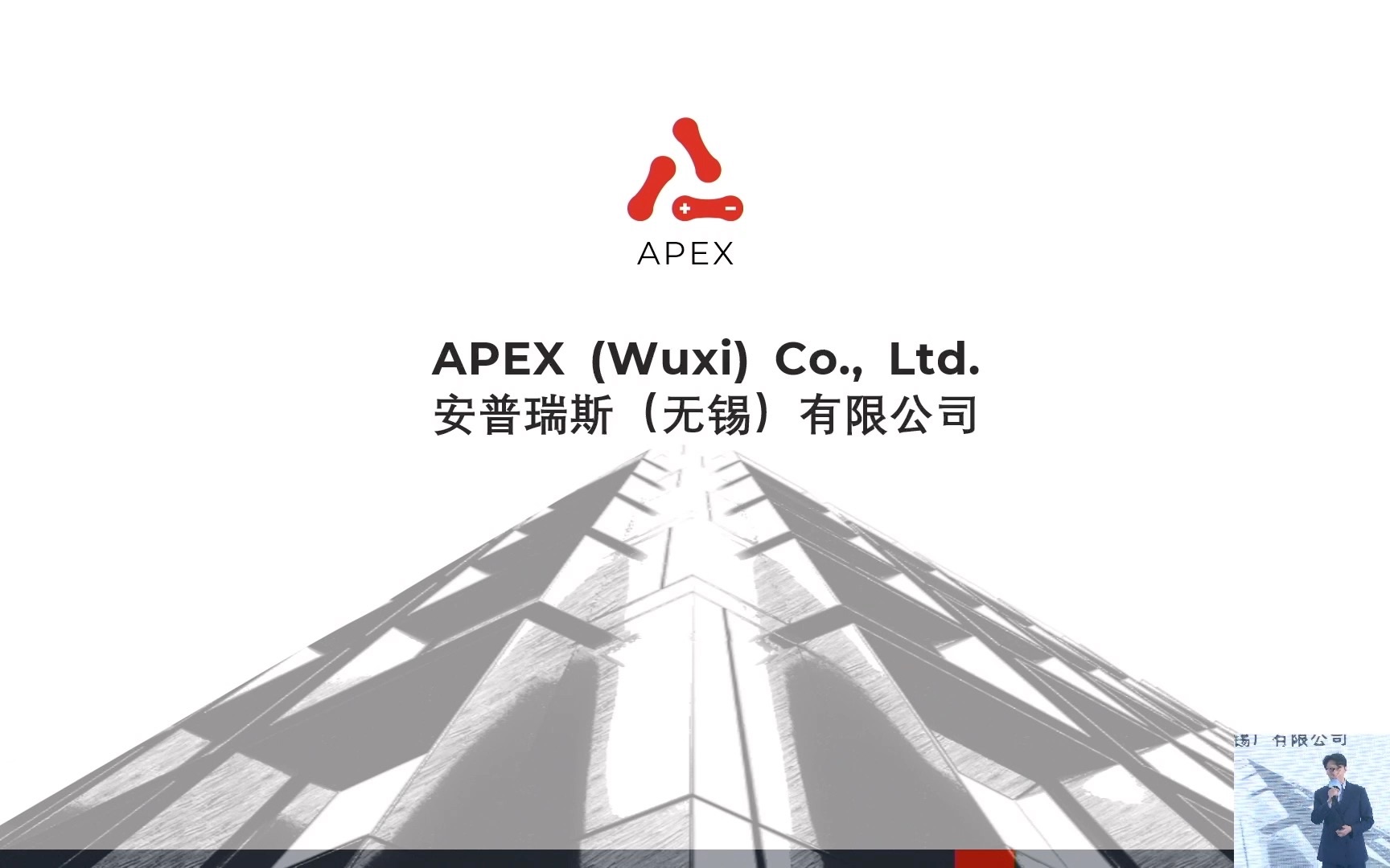 安普瑞斯(无锡)有限公司 何向阳:应对行业变革的电芯解决方案