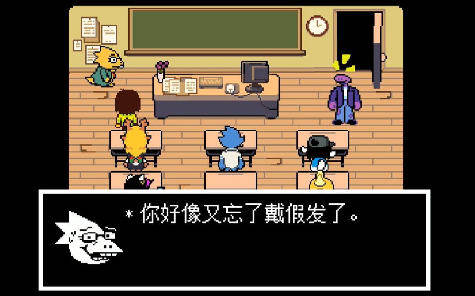 deltarune susie居然是秃头?