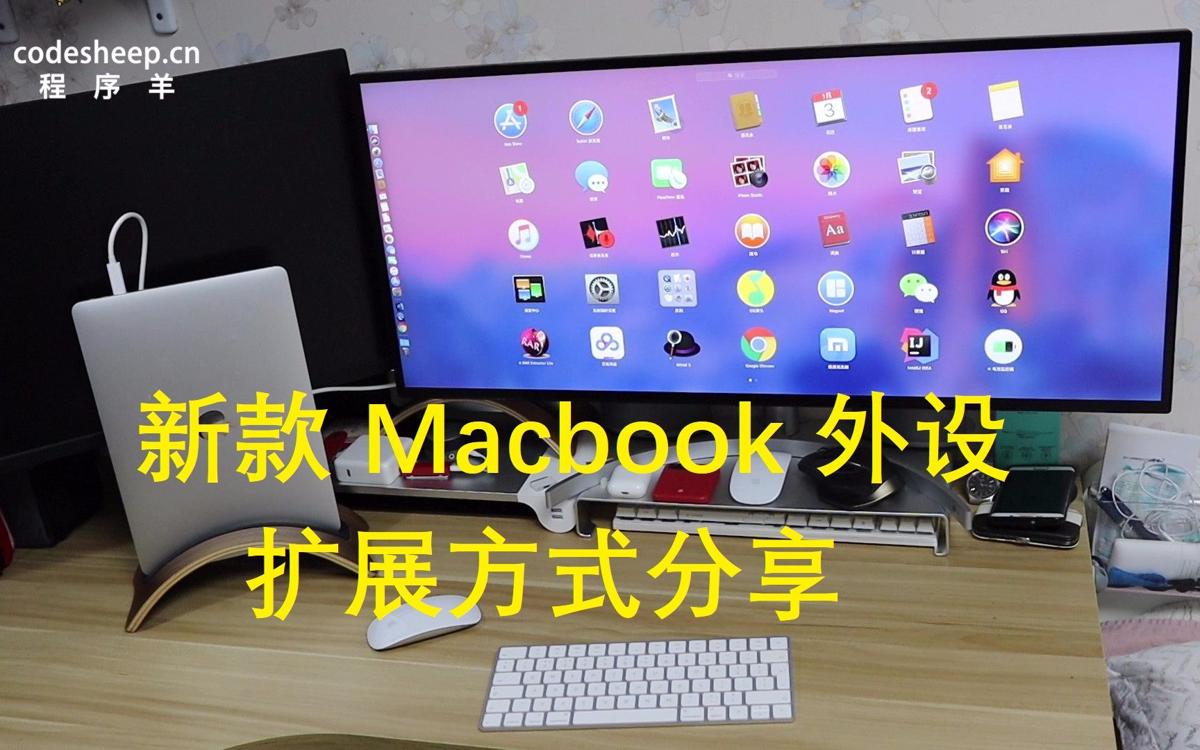 我的Macbook Pro外设扩展相关设备分享(新款 Macbook外设扩展)(typec、雷电3接口的扩展,包括键鼠、存储设备扩展以及视频输出等)哔哩哔哩bilibili