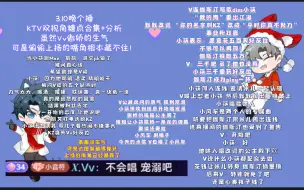 Download Video: 【凌音阁】【KTV】3.10双视角糖点分析。输掉游戏说了V五个缺点的小筷被告状痛失V的好友位。可他哄人唱公主殿下欸。V主动提出听宠溺，上扬的嘴角藏不住！甜晕了！