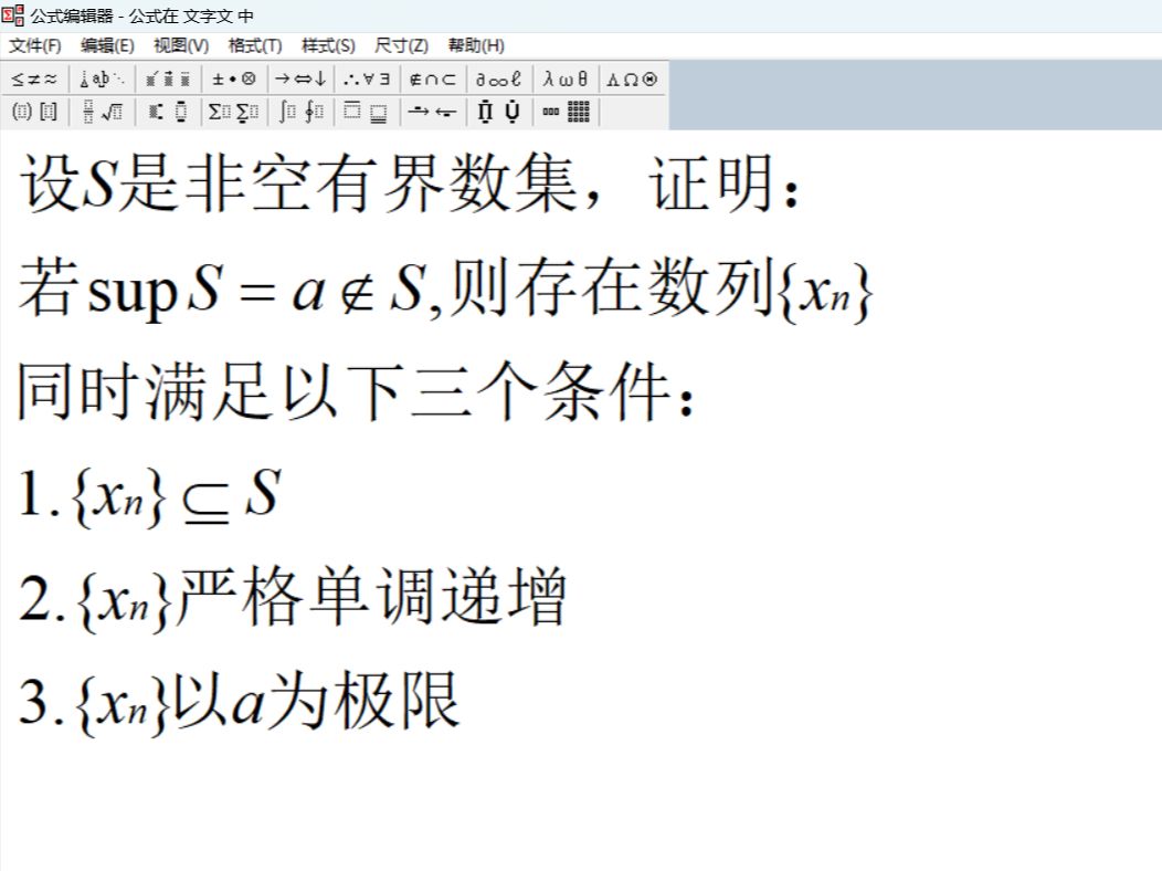 确界与数列有机结合的一道简单题,对于训练数分思维很有帮助哔哩哔哩bilibili