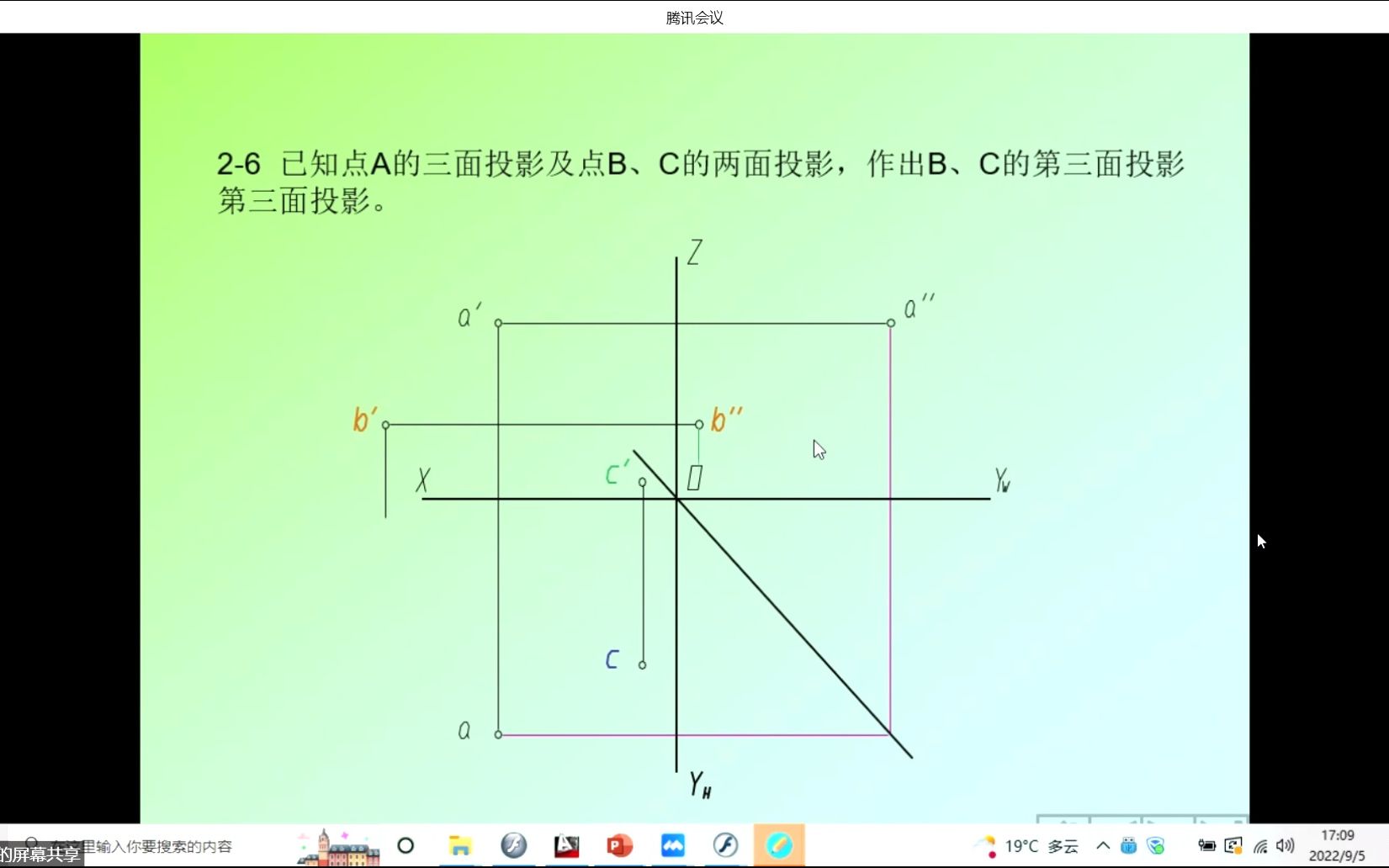 [图]【自用】工图1-3