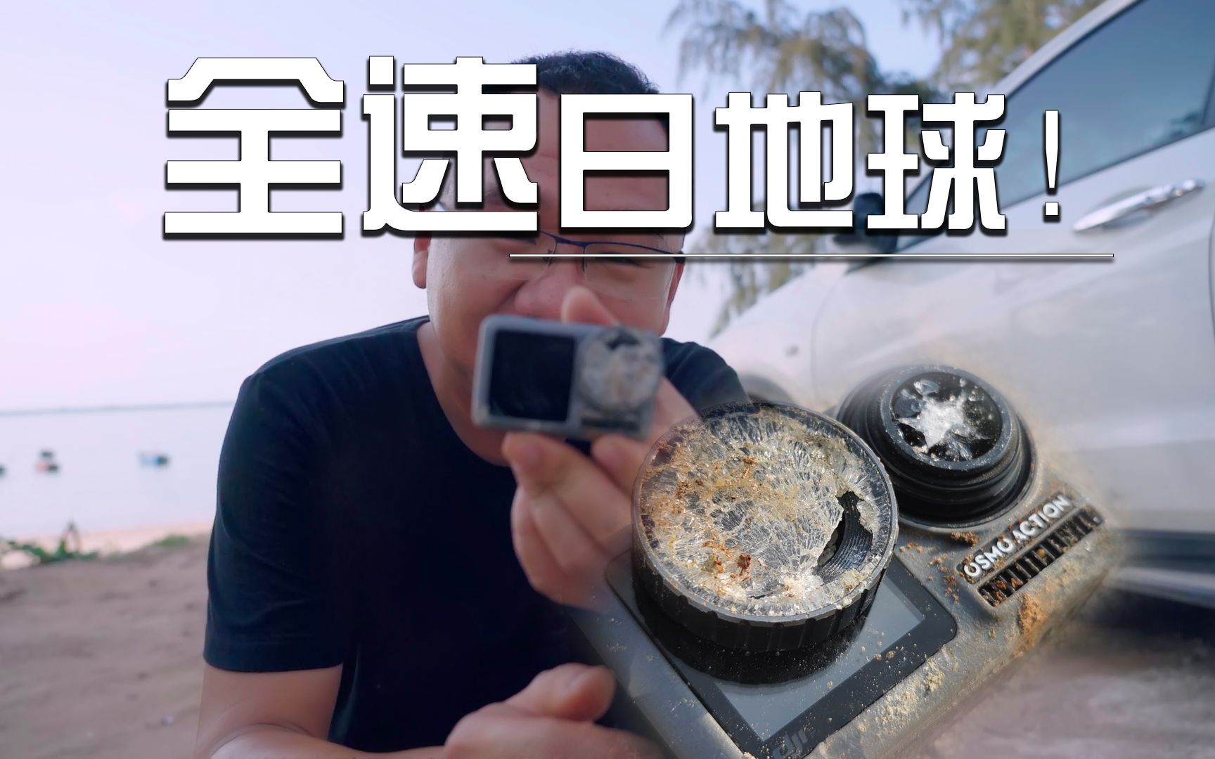 【穿越海南岛】损失惨重！遇干扰砸掉了所有飞机和相机