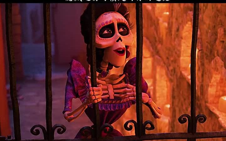 都一把骷髅了还这么不好意思 半个晚安 寻梦环游记 我在看动漫