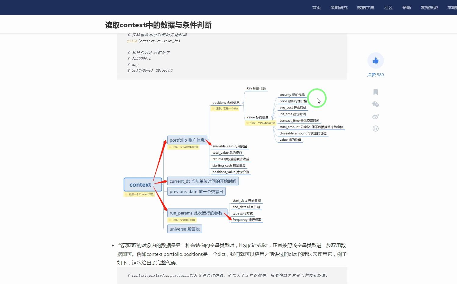 可以计算股票盈亏情况等等哔哩哔哩bilibili