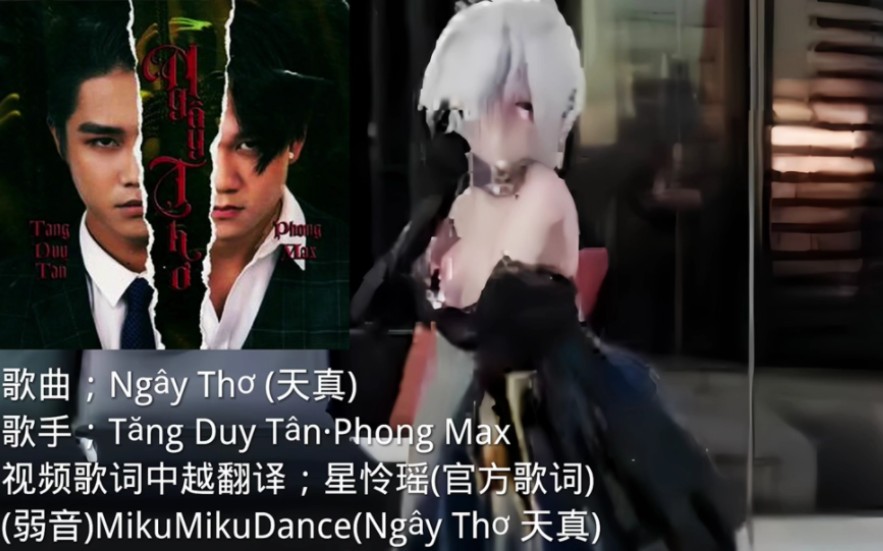 【弱音MMD Ng㢹 Th桠(天真)T䃮g Duy T㢮】就因为你天真地以为 爱不过就是一场梦而已哔哩哔哩bilibili