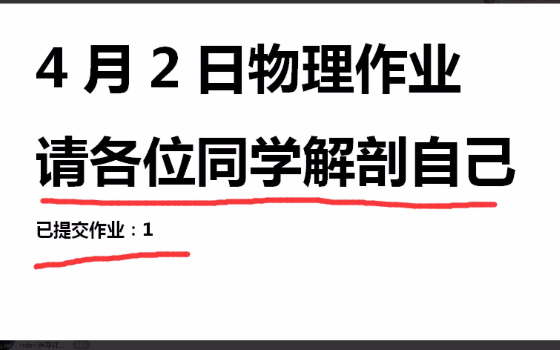 老师 这作业我完成不了啊...【鉴定网络热门愚人愚事】哔哩哔哩bilibili