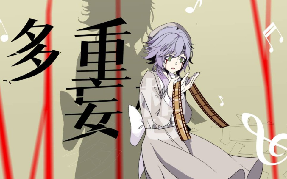 【洛天依原创】多重妄想【泠珞2022生贺曲】【初投稿】 - 视频下载 Video Downloader