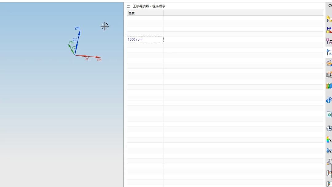 UG编程工序导航器界面设置后空白了找回方法#UG编程#数控编程#UG培训 在UG编程界面中,因为操作不当可能会导致工序导航器空白,如何才能解决此问...