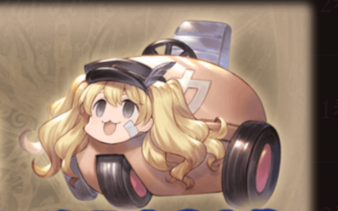 碧蓝幻想无刷新13t愚人节钉宫