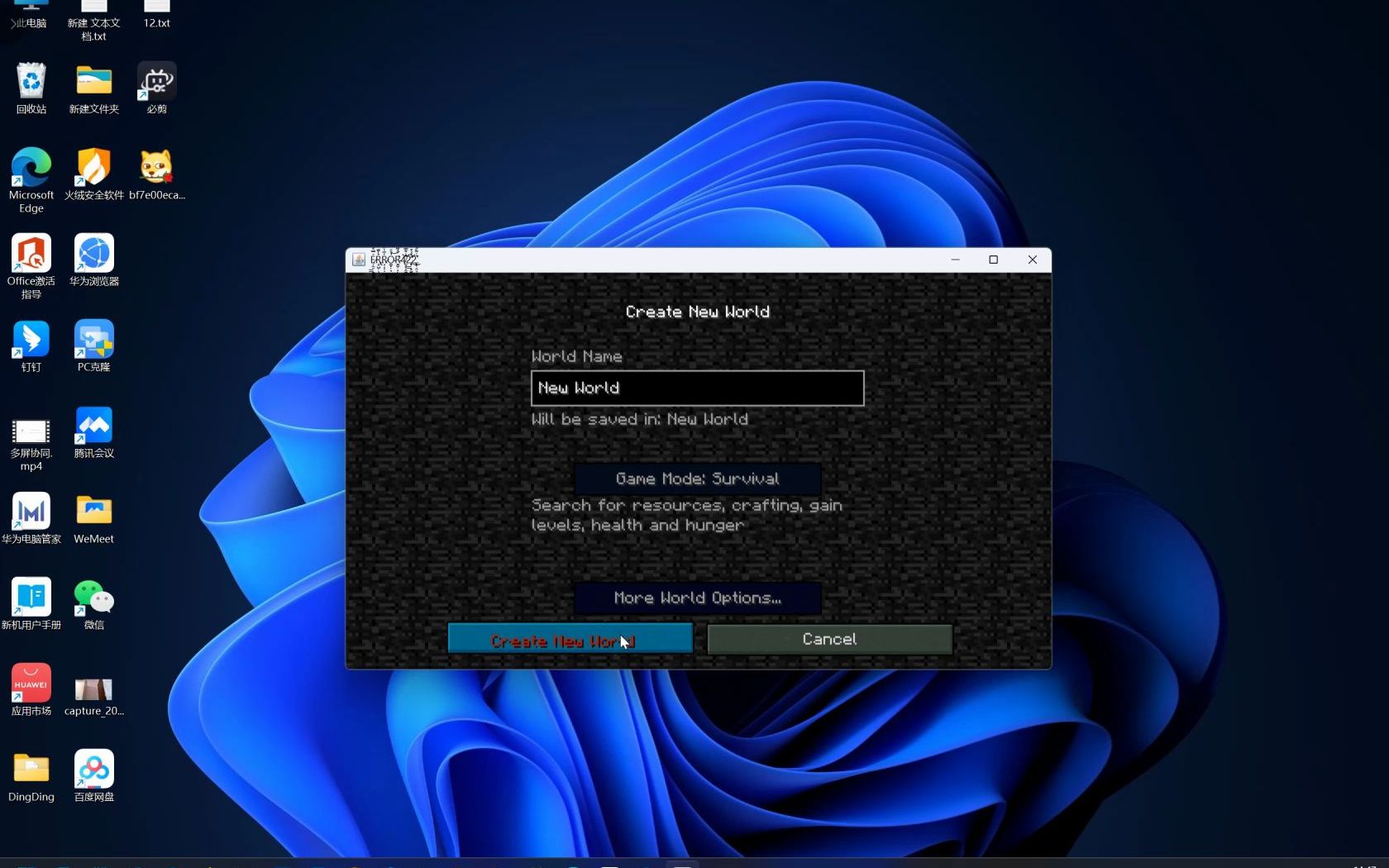 传说中的error 422