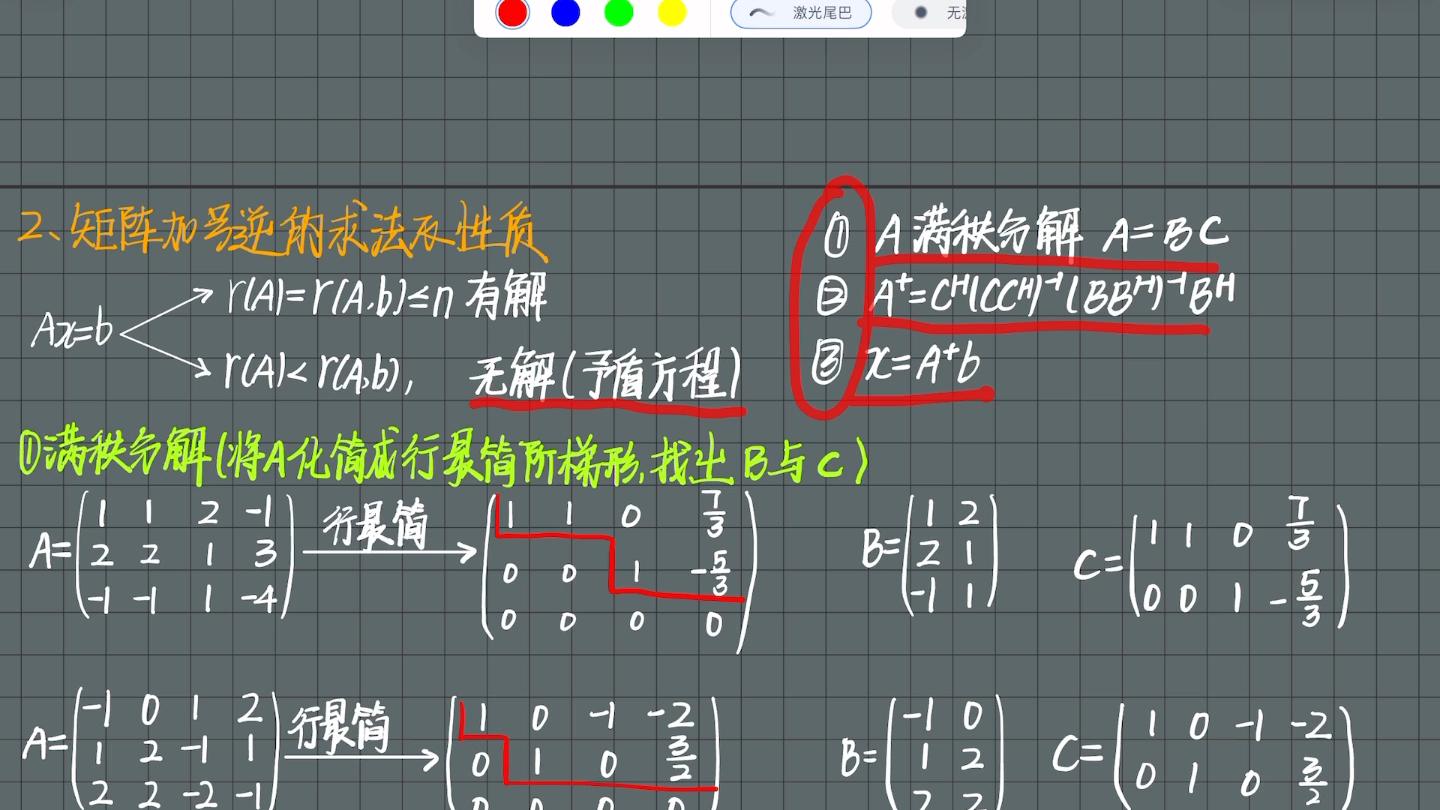 [图]华北电力大学 工程数学