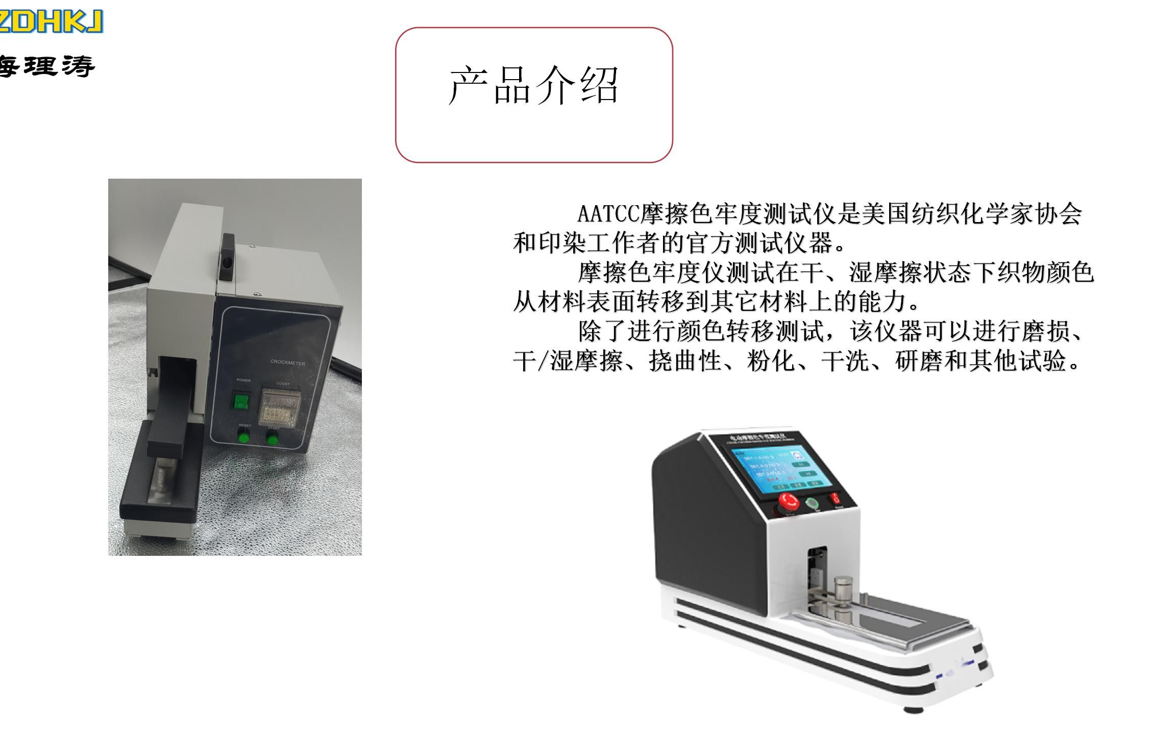 理涛高配版 电动摩擦色牢度试验机 ISO 105D02 视频解析哔哩哔哩bilibili