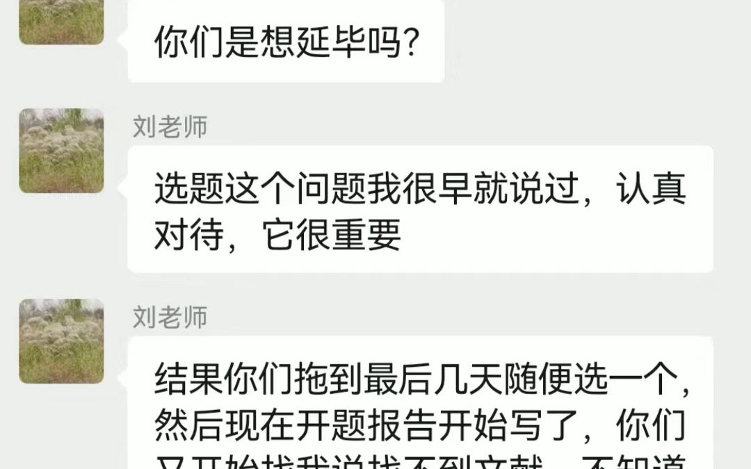 导师为了我们不延毕也是煞费苦心!会计论文选题推荐哔哩哔哩bilibili