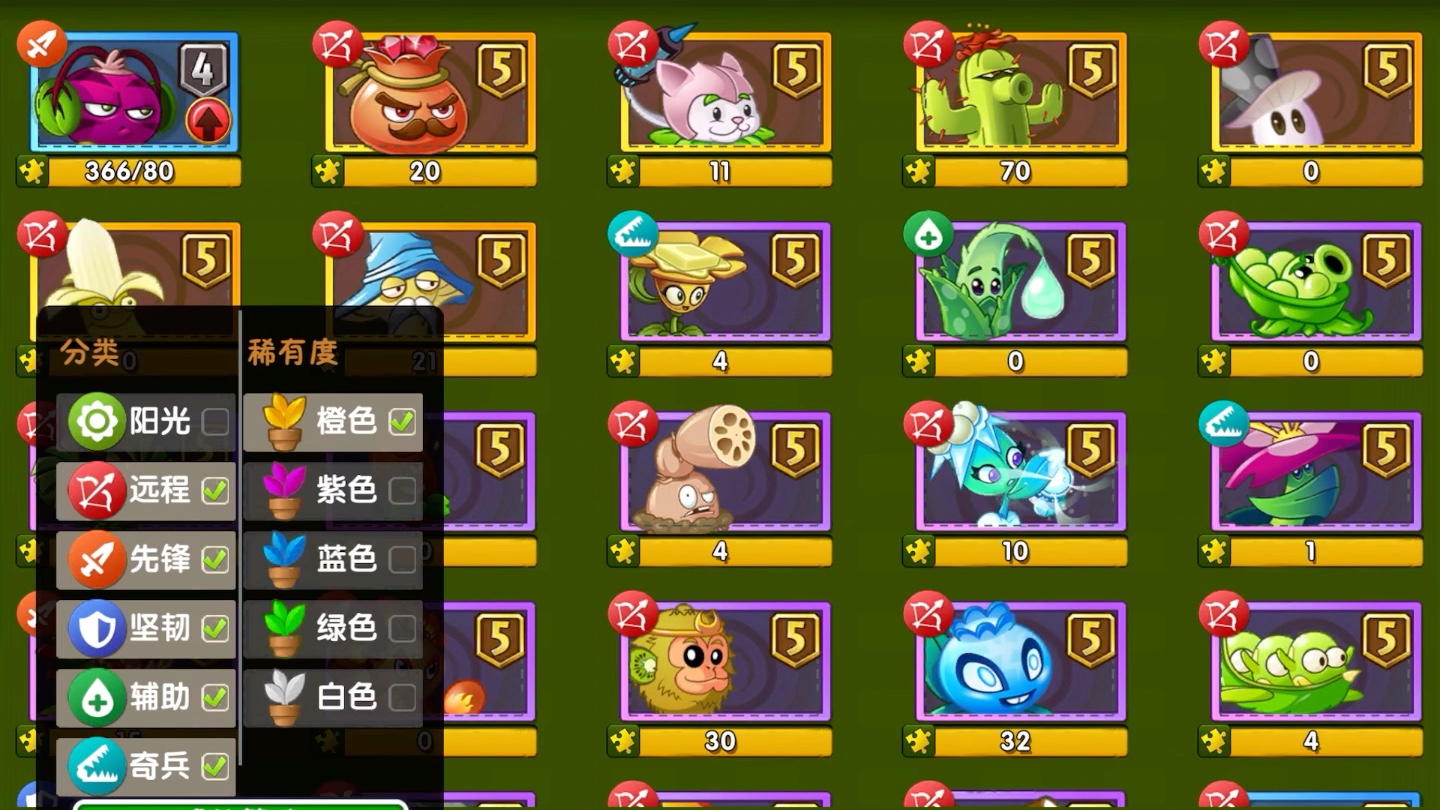 植物大战僵尸2:喜提四阶天使星