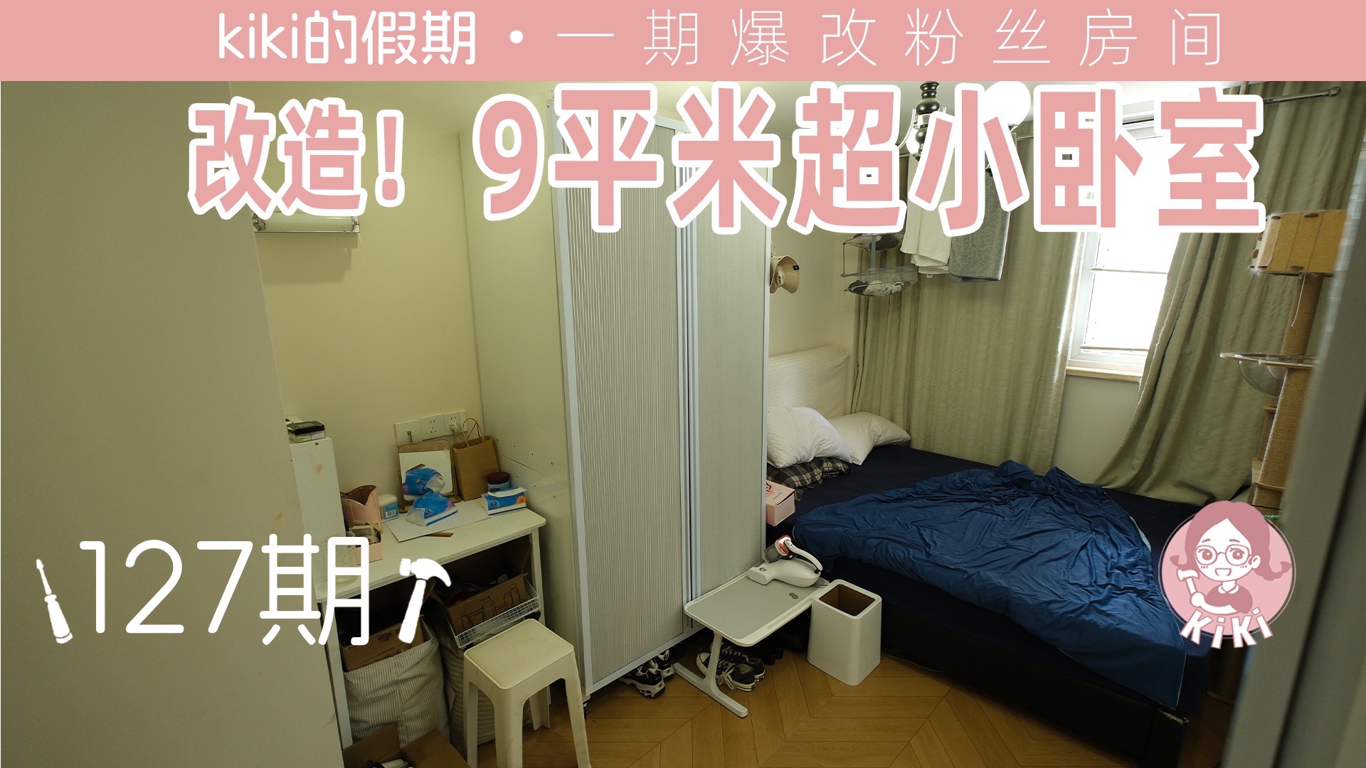 不用请示房东沟通的改造！小公寓秒变日杂风