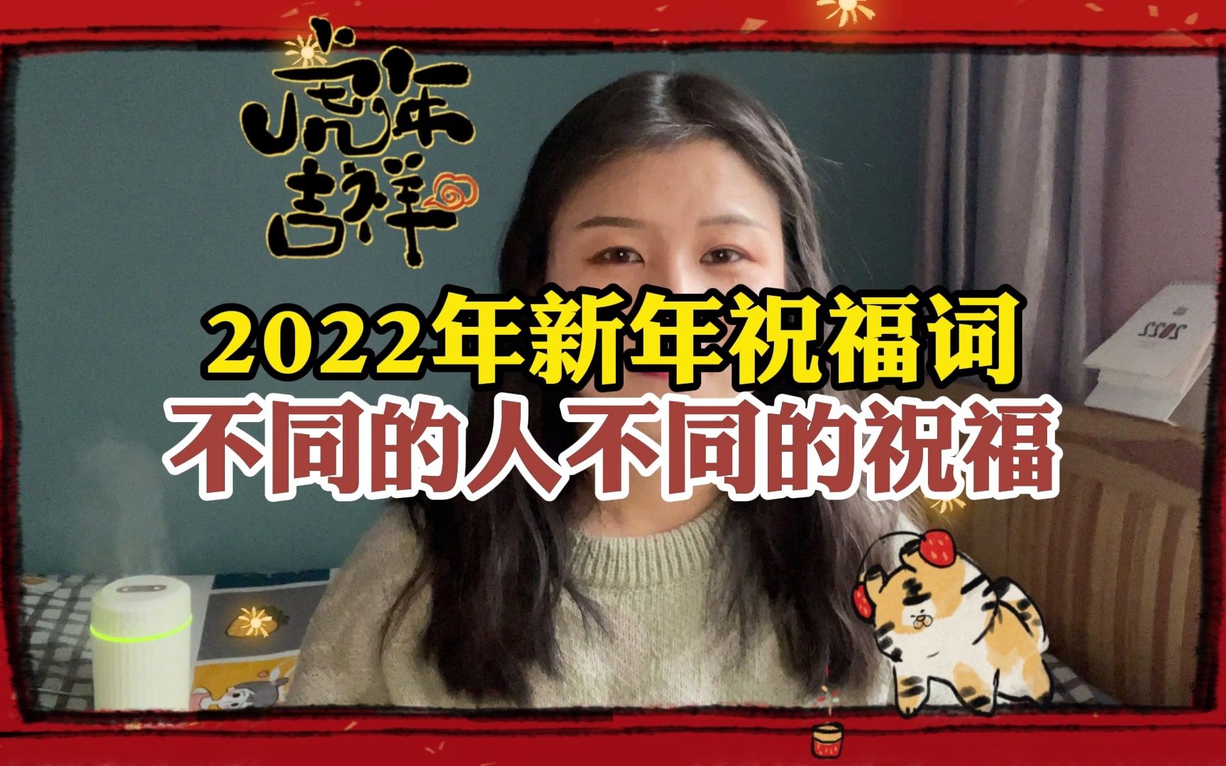 [图]2022新年祝福词，祝大家新年快乐！