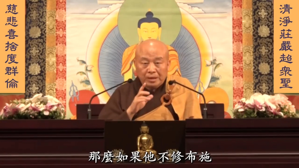 净界法师讲法华经152集