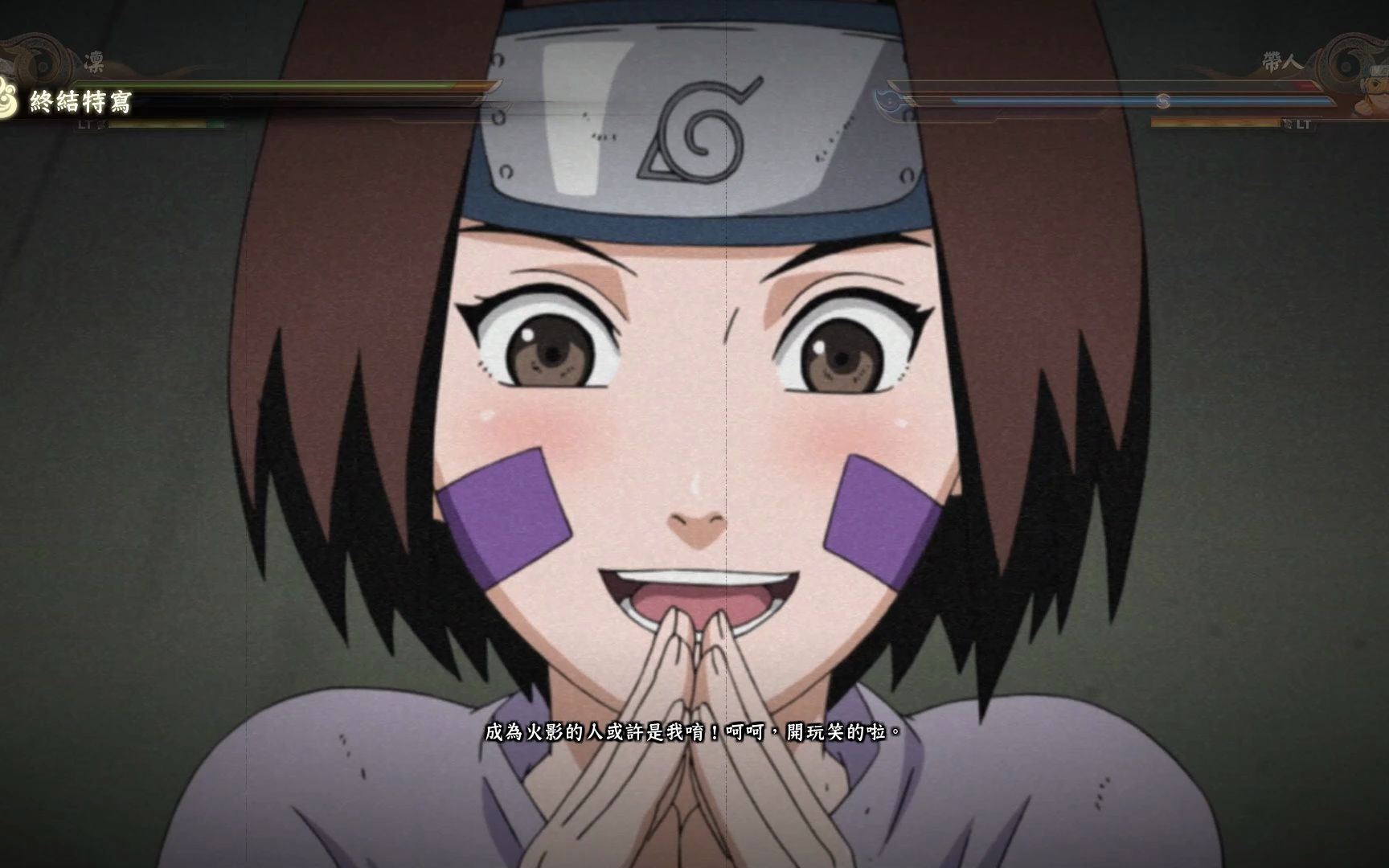 火影忍者究极风暴4小琳vs带土