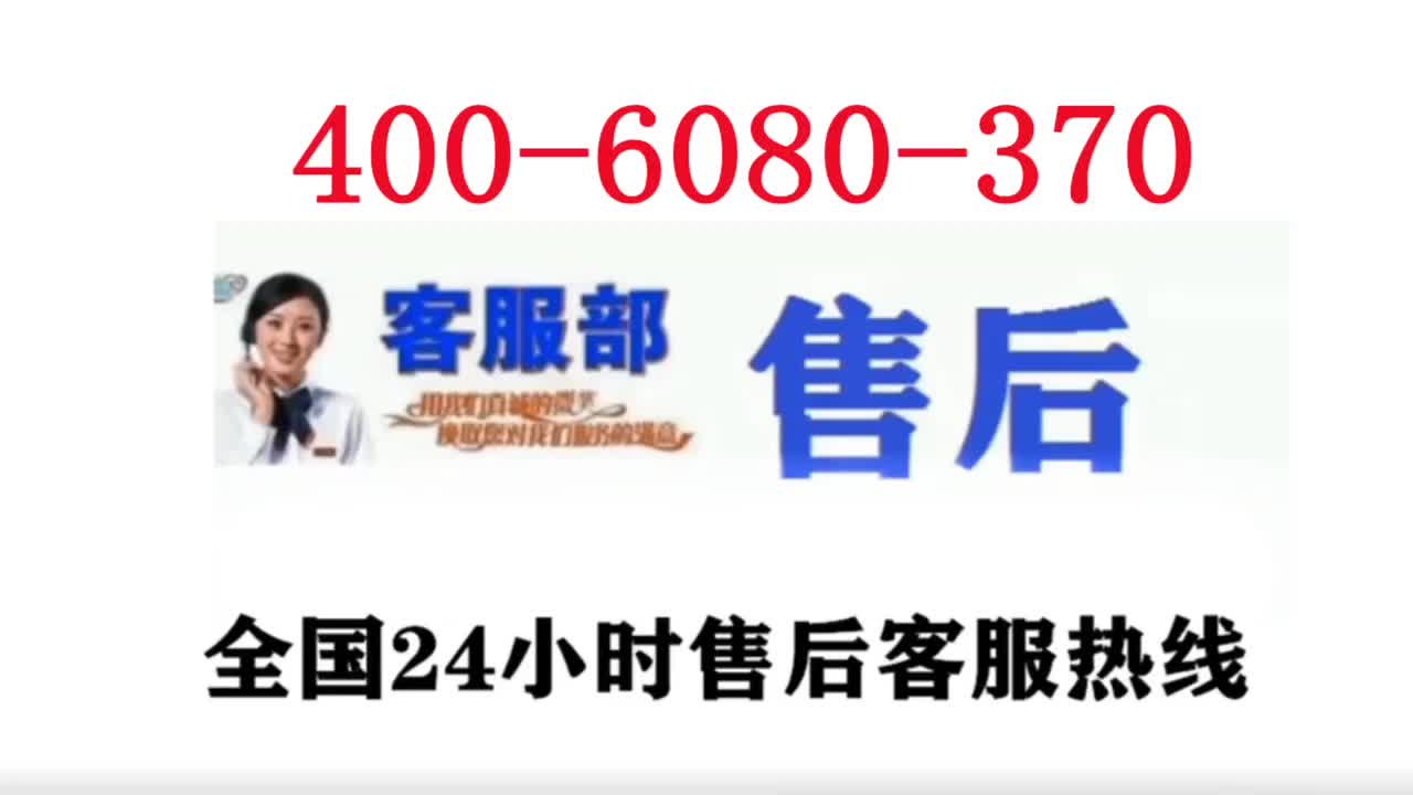 聚阳王牌空气能热水器24小时售后预约维修电话2022已更新(400/客服)哔哩哔哩bilibili