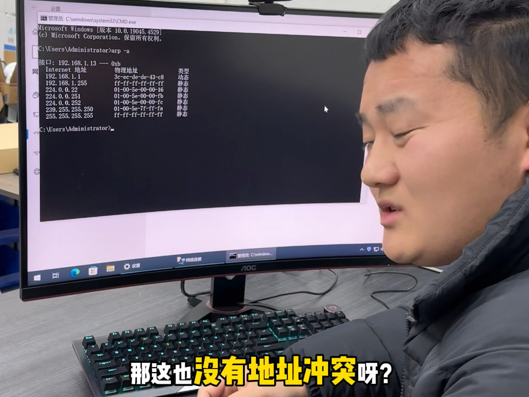 快速查找ip冲突 或者环路