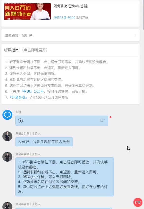 [图]阿何写作教学，新媒体作者入门训练营（完结）