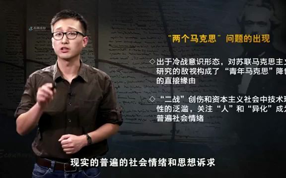 [图]周嘉昕：马克思的《1844年经济学哲学手稿》不是马克思主义的著作