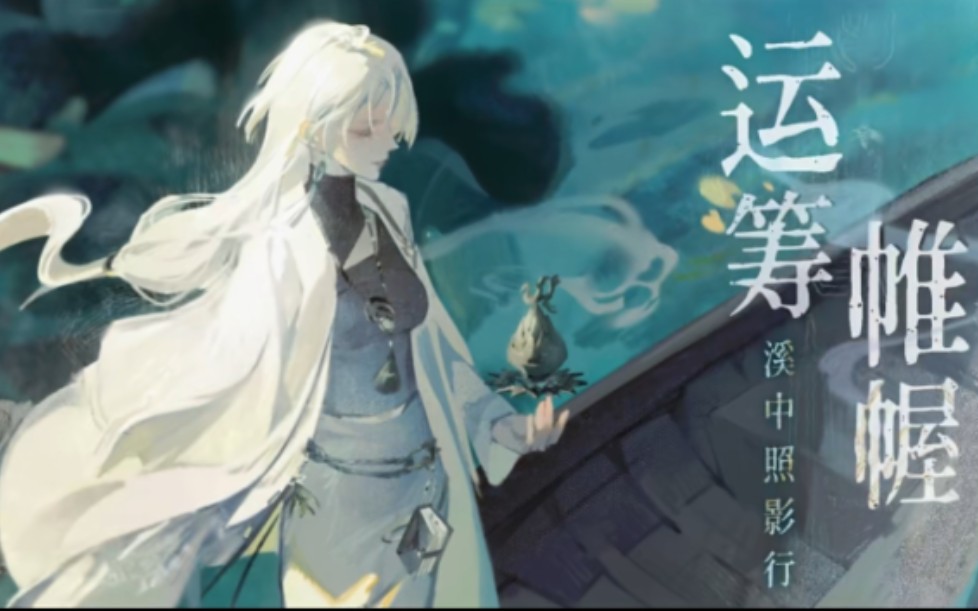 【无期迷途|杜若】监管事件合集