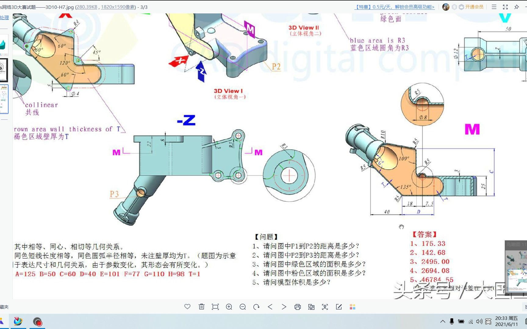 20210611203041 CaTICs网络3D大赛试题——3D10H7哔哩哔哩bilibili