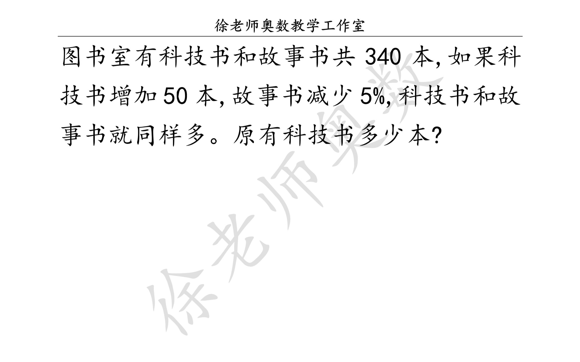 [图]百分数应用题——5（适合小学6年级学习）