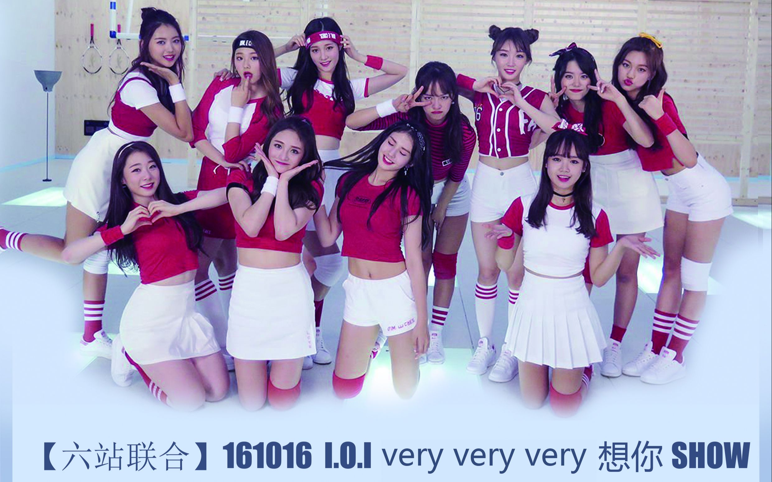 o.i veryveryvery想你show直播》全场中字