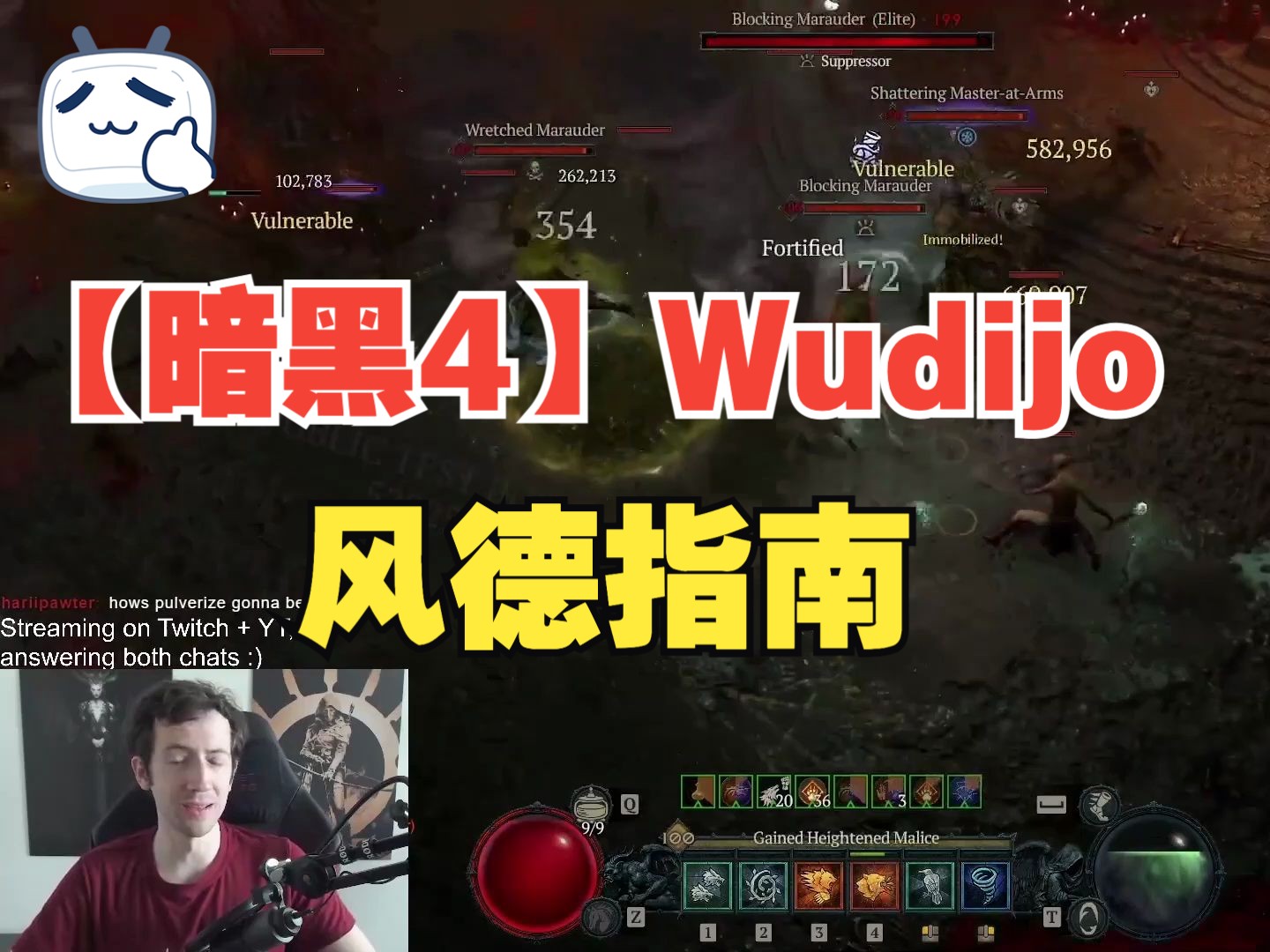 【暗黑4】Wudijo|风德指南 Diablo 4  Tornado Druid Guide, Best Build for S4!网络游戏热门视频