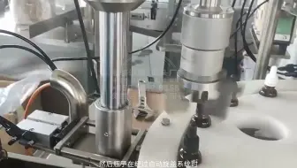 30ml带橡胶软管滴头小瓶精华液灌装产线调试实拍_直线式4头柱塞泵灌装_理供旋异型瓶盖_3000瓶每小时