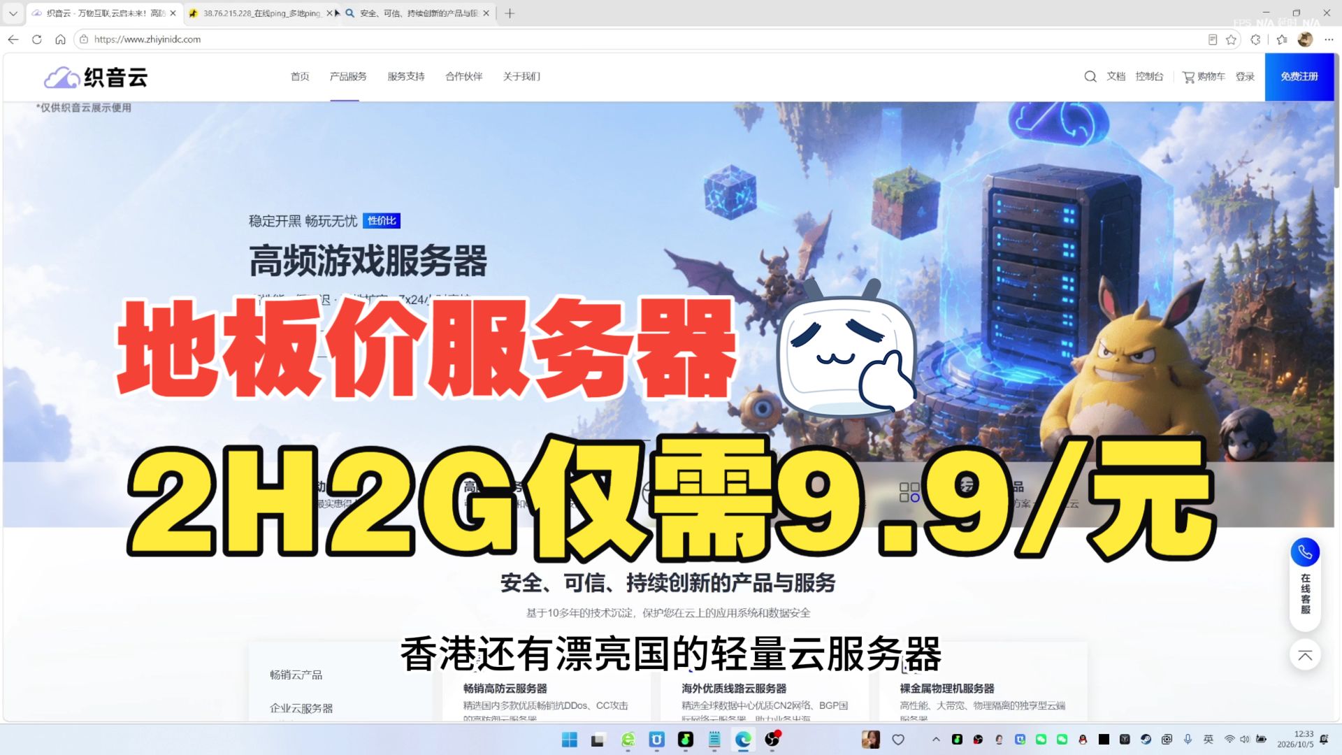 特价云服务器2H2G只要9.9,稳定5年