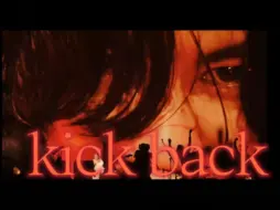 Download Video: 2023年米津玄师怼脸唱《kick back》