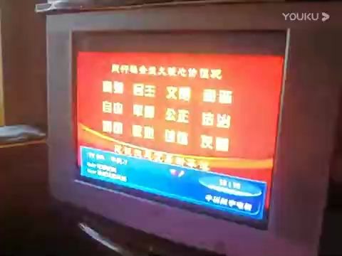 辽宁本溪广电数字电视节目表哔哩哔哩bilibili