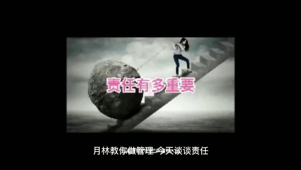 你身上是否具备责任心?什么是责任哔哩哔哩bilibili