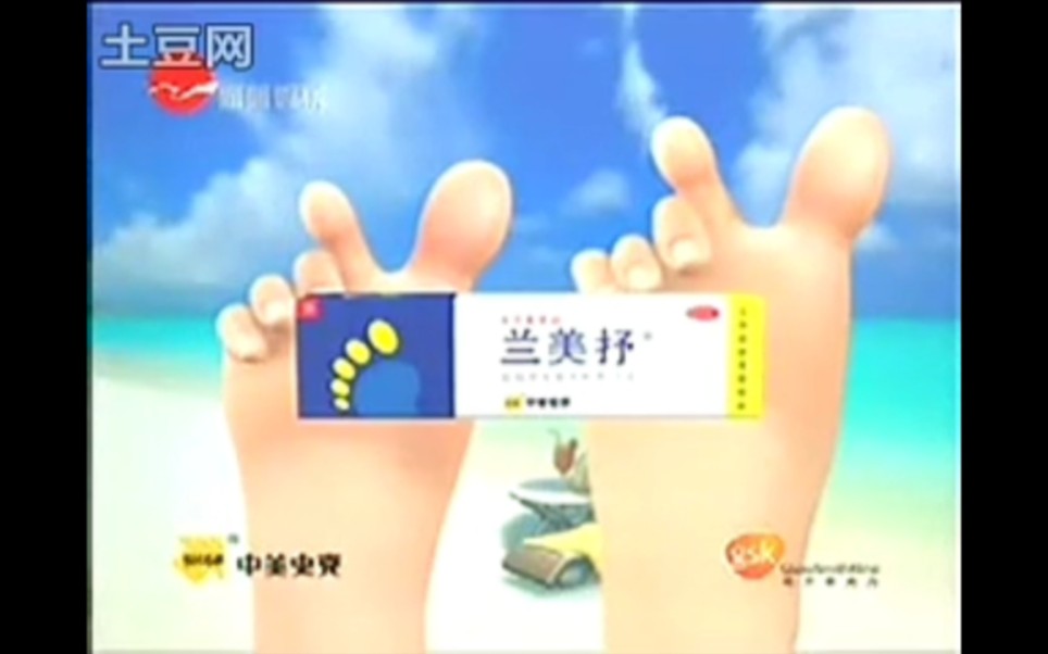 【健康·中美史克】兰美抒盐酸特比萘芬乳膏 - 战胜脚气篇