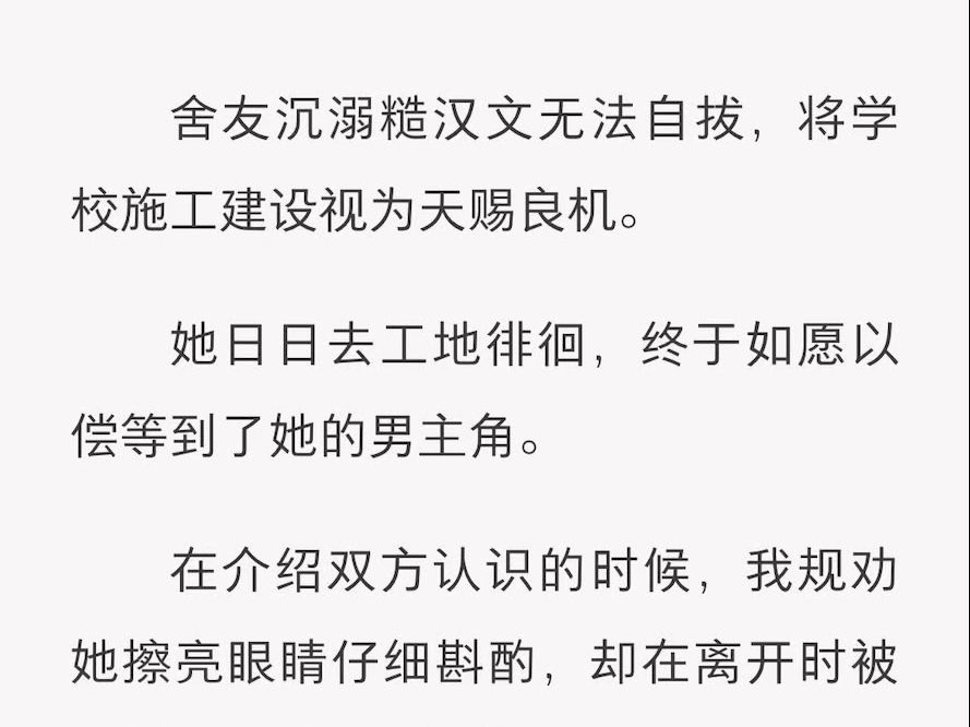 (全)舍友沉溺糙汉文无法自拔哔哩哔哩bilibili