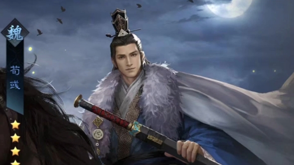 荀彧#率土之滨#率土星推计划