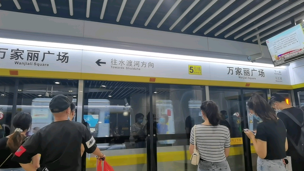 长沙地铁5号线万家丽广场站到月湖公园北