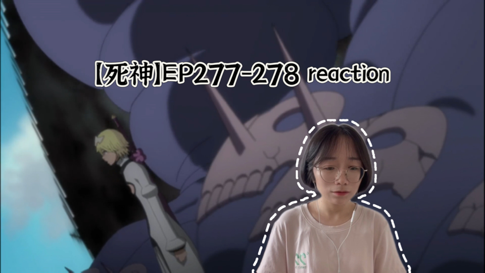 【死神】EP277278 reaction 汪达怀斯的吼叫 复活的十刃哔哩哔哩bilibili