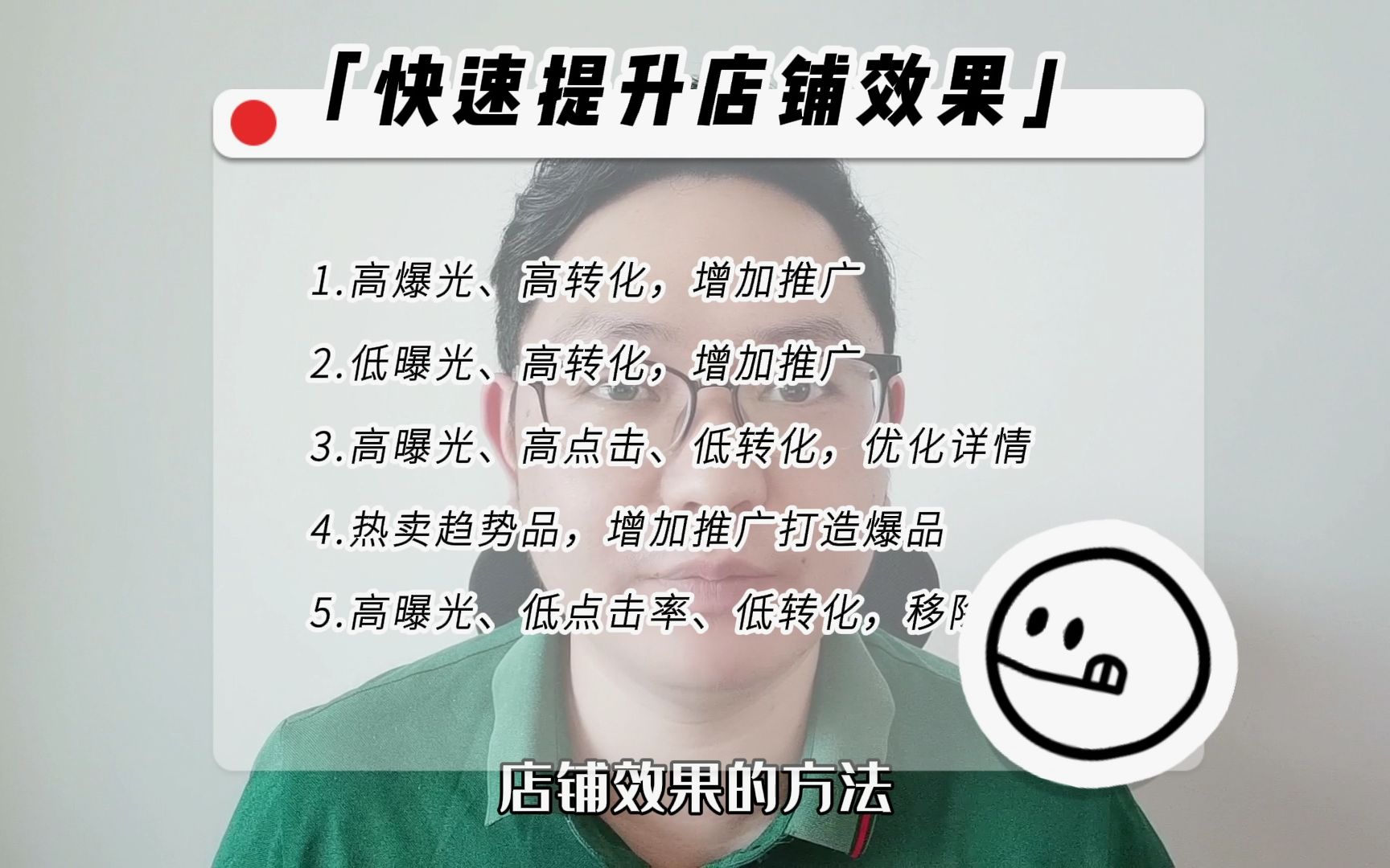 阿里国际站运营干货:5种简单直接又能快速提升店铺效果的方法哔哩哔哩bilibili