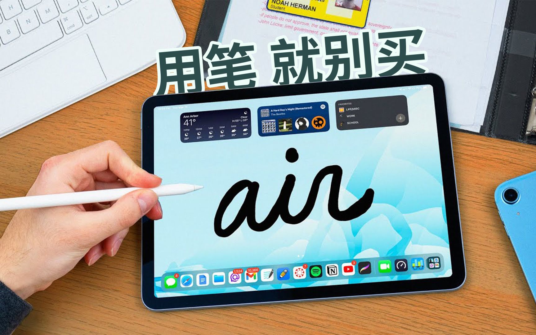 [图]用Apple Pencil 就别买iPad Air 5 ！延迟感明显