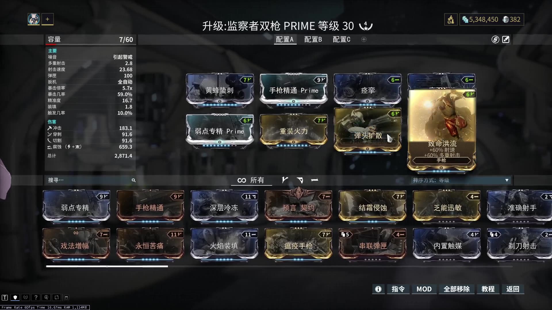 warframe女枪配卡监察者双持加特林配卡