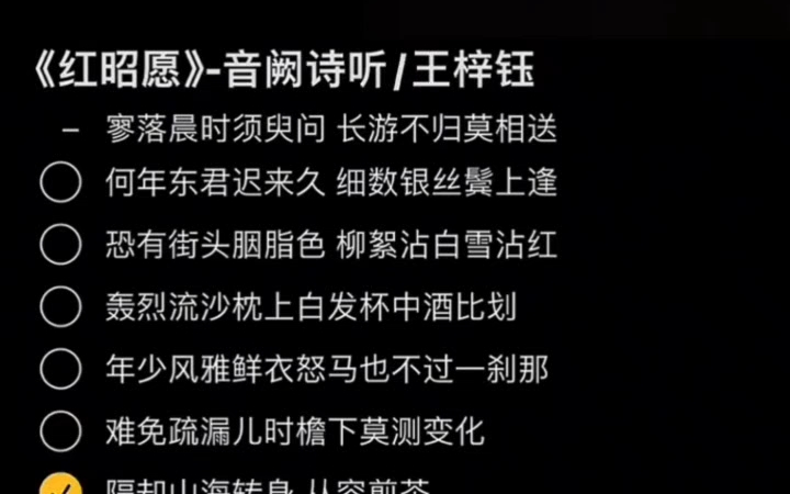 【红昭愿】当b站用户名遇上这首歌