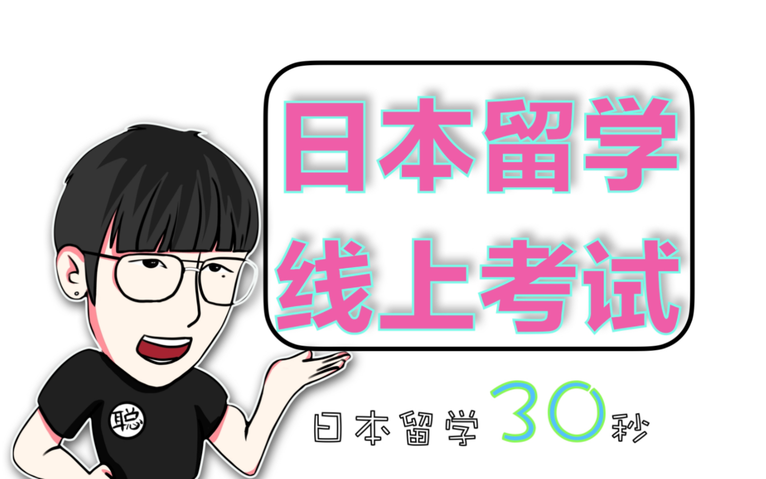 日本留学有什么线上授课项目?哔哩哔哩bilibili