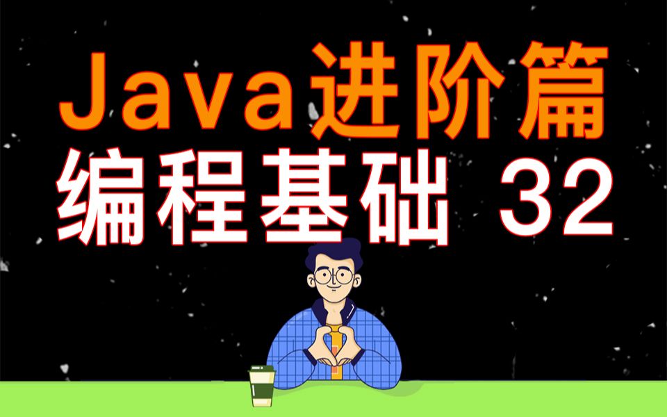 【编程教学】Java 编程进阶 32  引用数据类型作为方法参数的传递分析哔哩哔哩bilibili