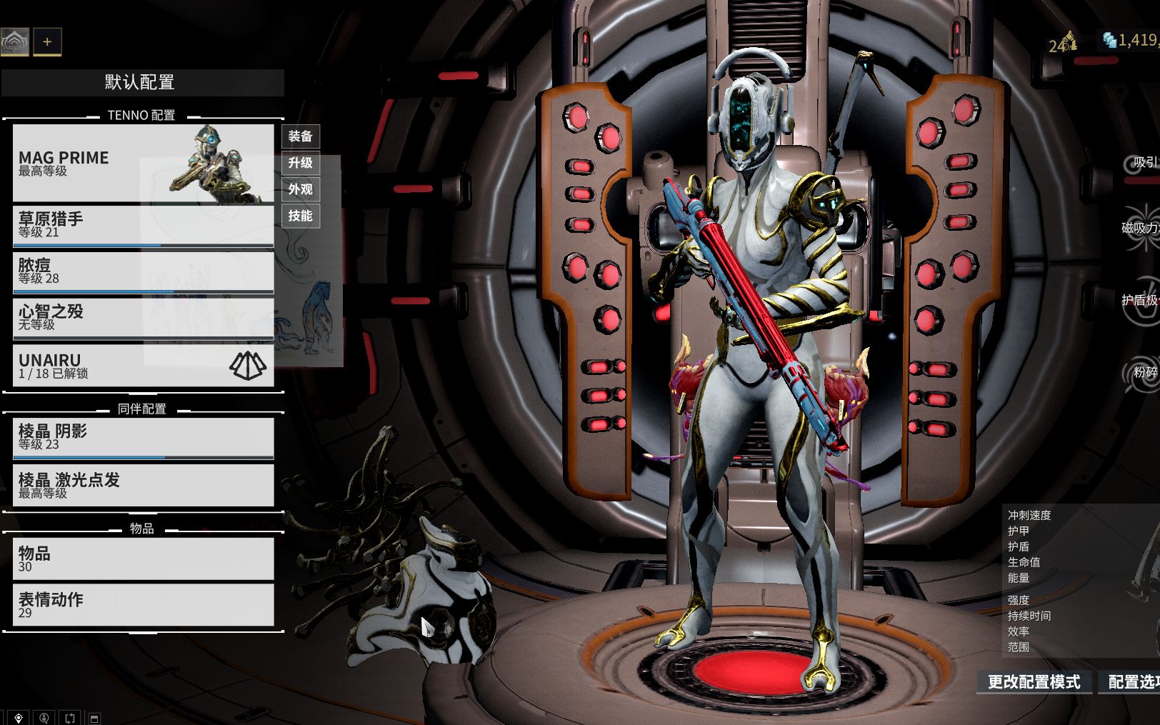 warframe--磁妹的魅力_哔哩哔哩_bilibili